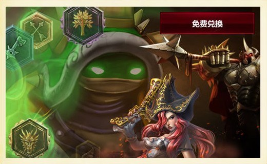 英雄联盟声望系统还有没有奖励
