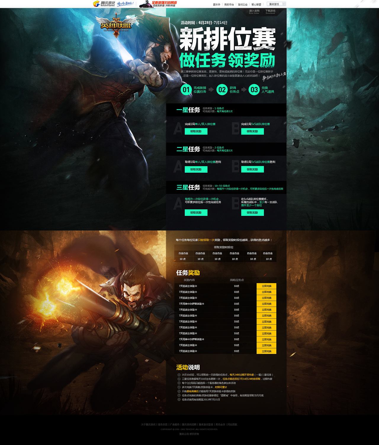 英雄联盟s3是什么意思啊