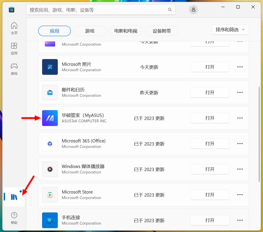 这个自带软件一定不要删!
