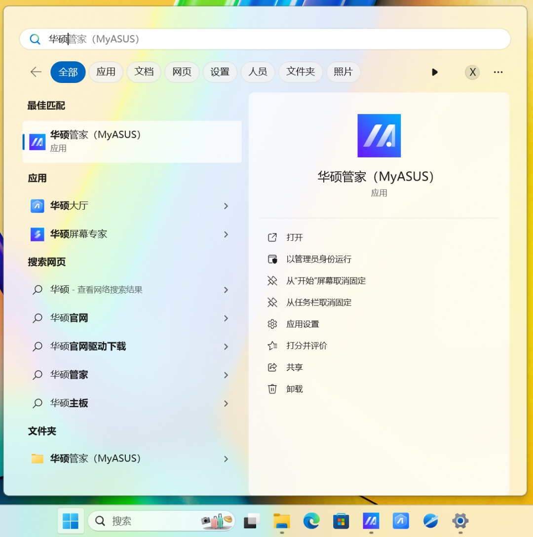 这个自带软件一定不要删!