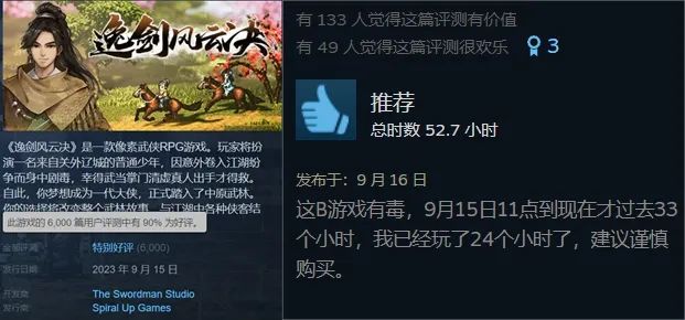 他自学5年,用最“笨蛋”的方式,做出了可能是今年口碑最好的国产游戏