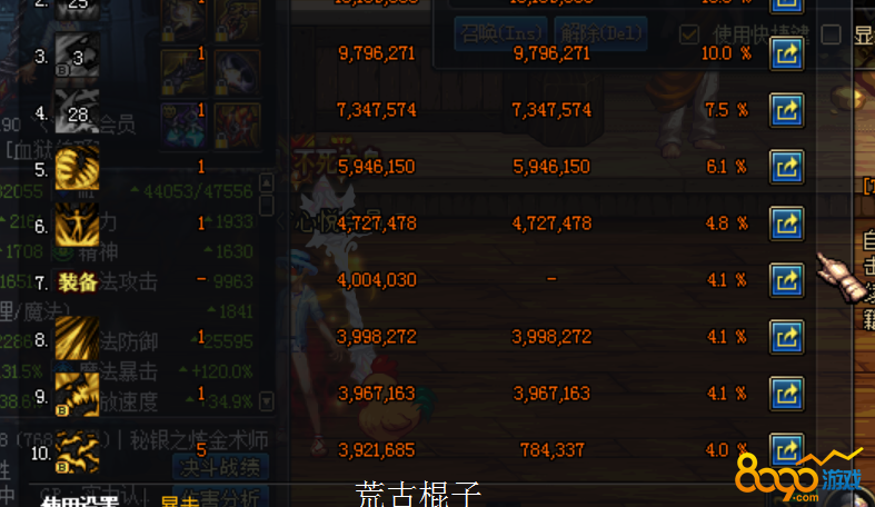 男法快速升级攻略