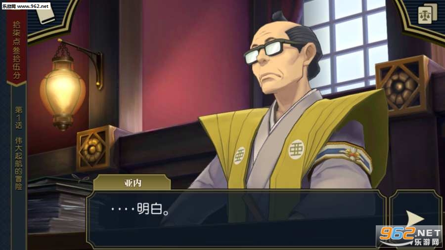 大逆转裁判安卓攻略