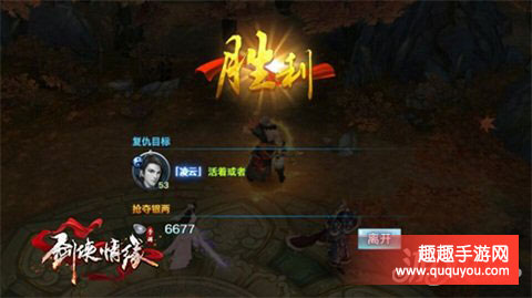 剑侠情缘攻略如何杀死杀死