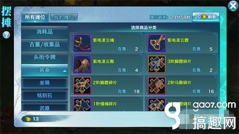 剑侠情缘提升战力攻略