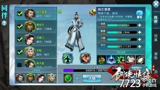 剑侠情缘战斗力攻略