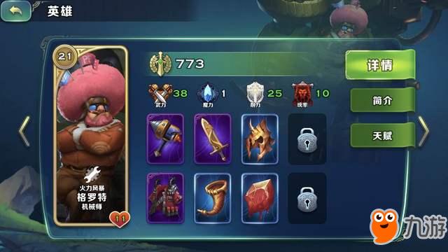 剑与家园魔镜攻略