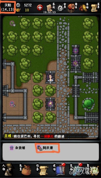 江湖风云录攻略隐藏的地道