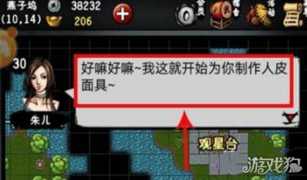 江湖风云录苗灵儿攻略