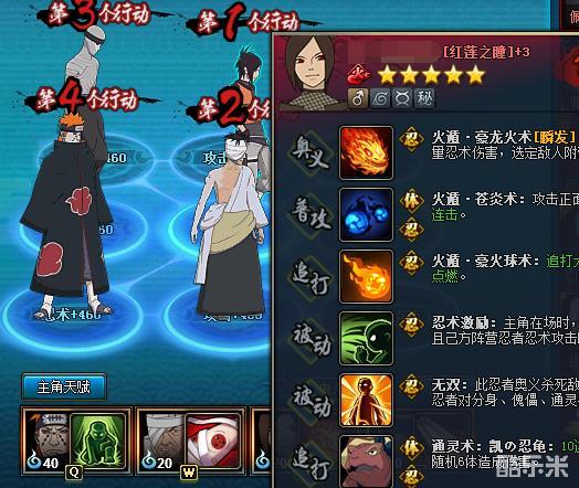 降临飞段来袭火主攻略