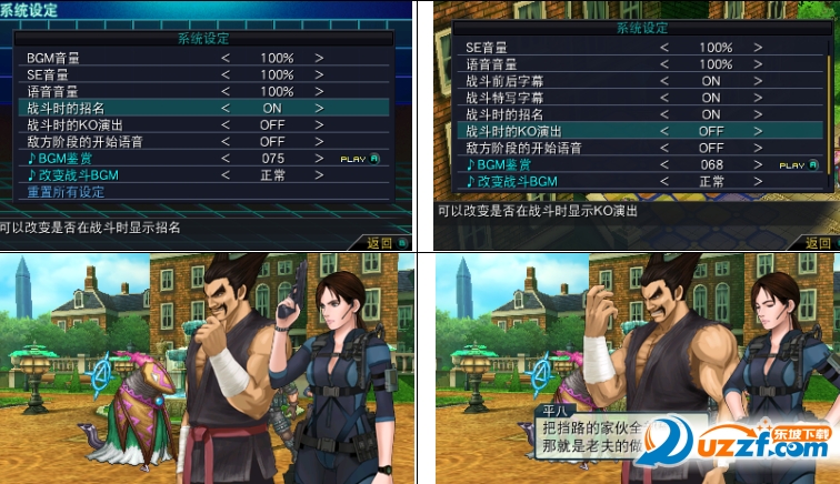 交叉领域计划1攻略