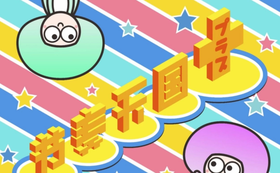 节奏天国攻略