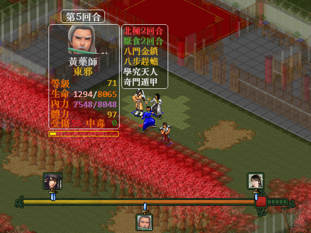 金书红颜录郎剑秋线攻略