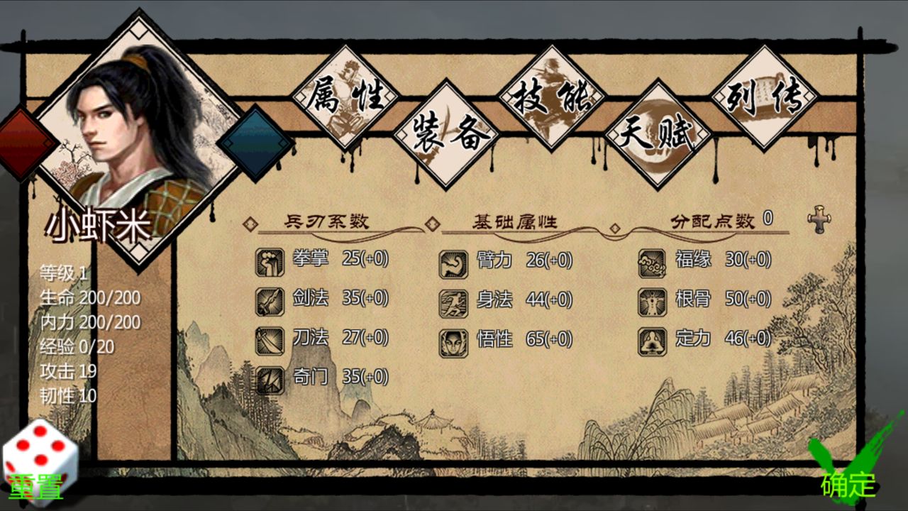 金庸群侠传x攻略电子书