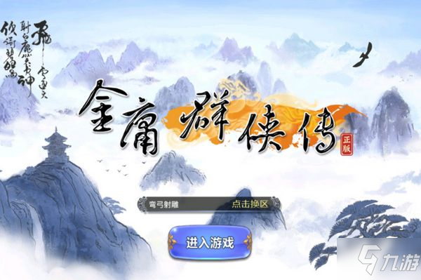 金庸群侠传x辟邪剑法攻略
