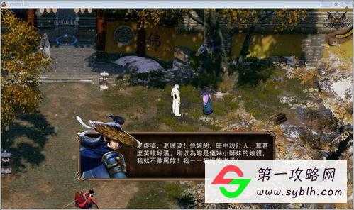 金庸无双2流程攻略游民