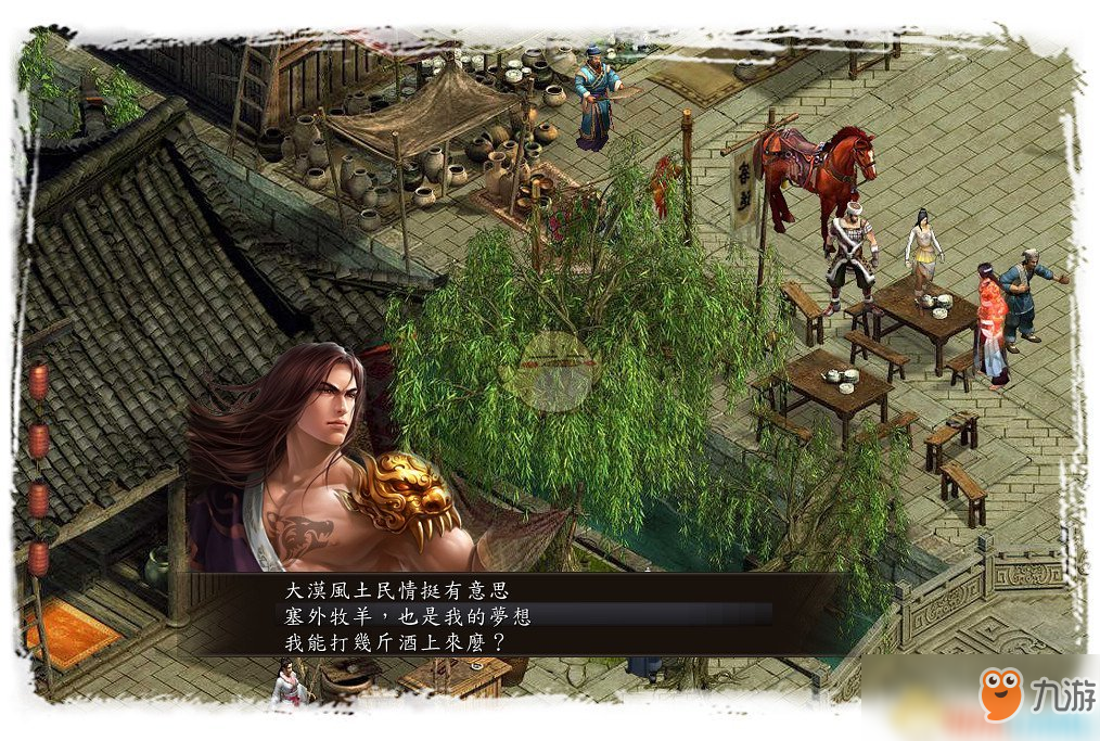 金庸无双2怎么攻略阿紫