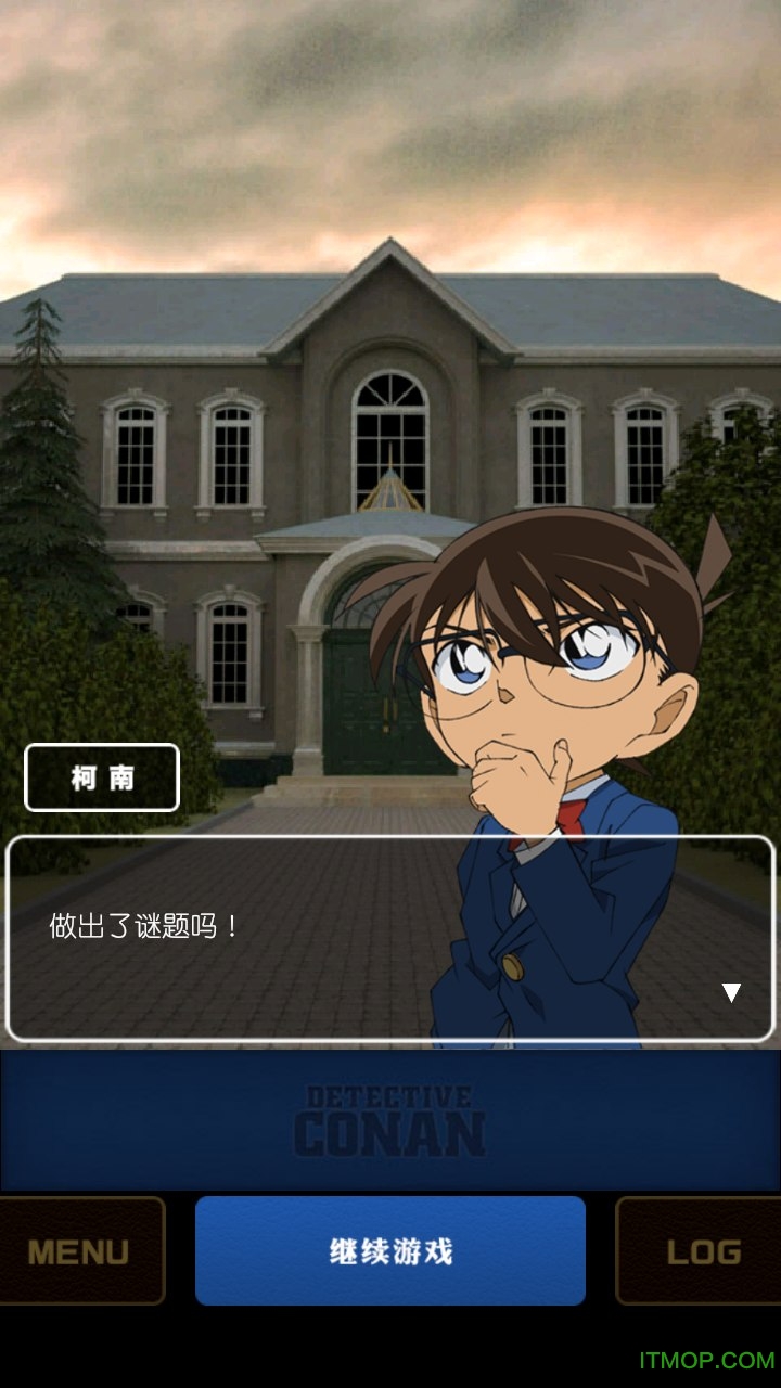 柯南逃脱密室攻略