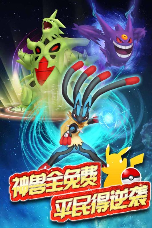 口袋妖怪xy手游攻略