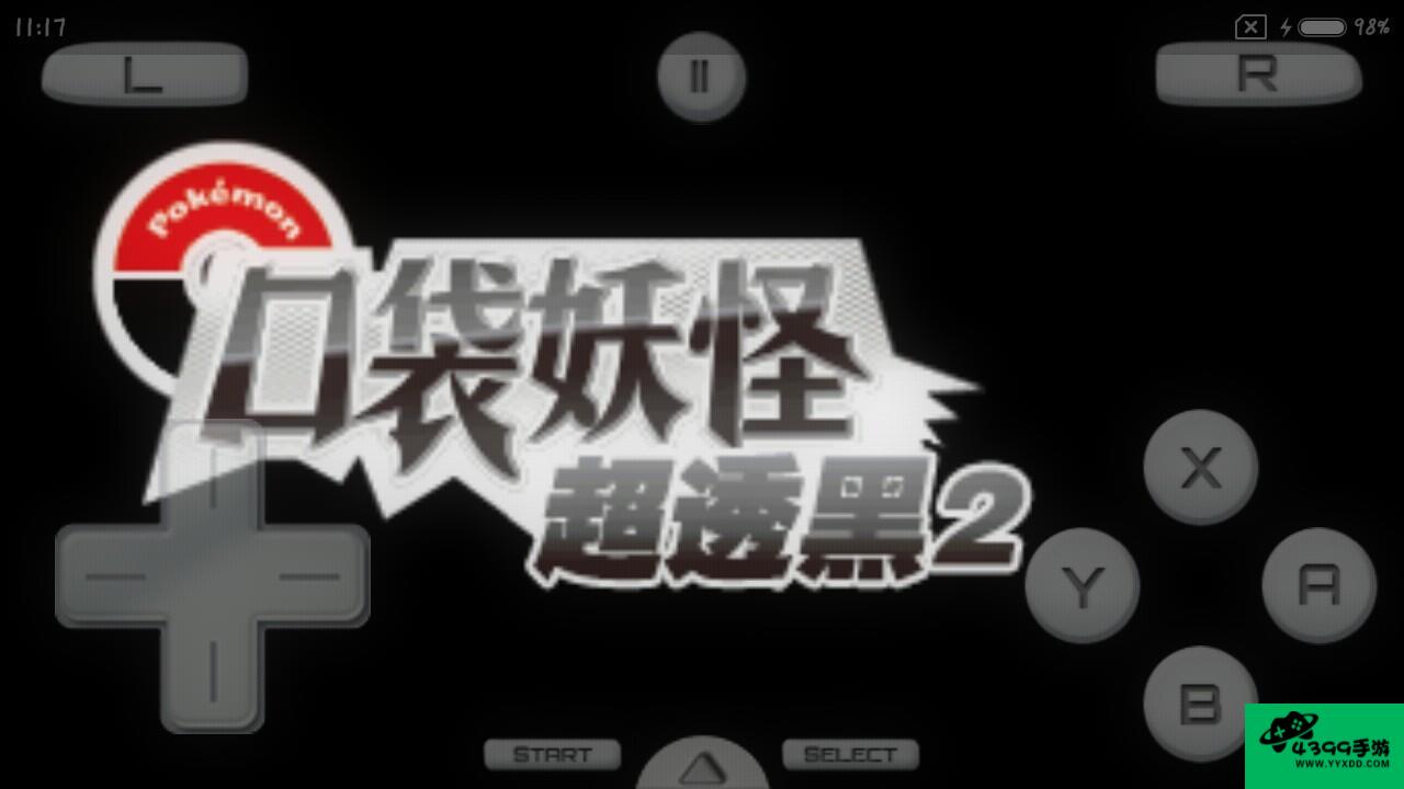 口妖怪黑2攻略