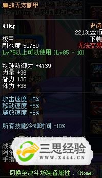 狂战士怎么打造血爆战士装备怎么搭配?