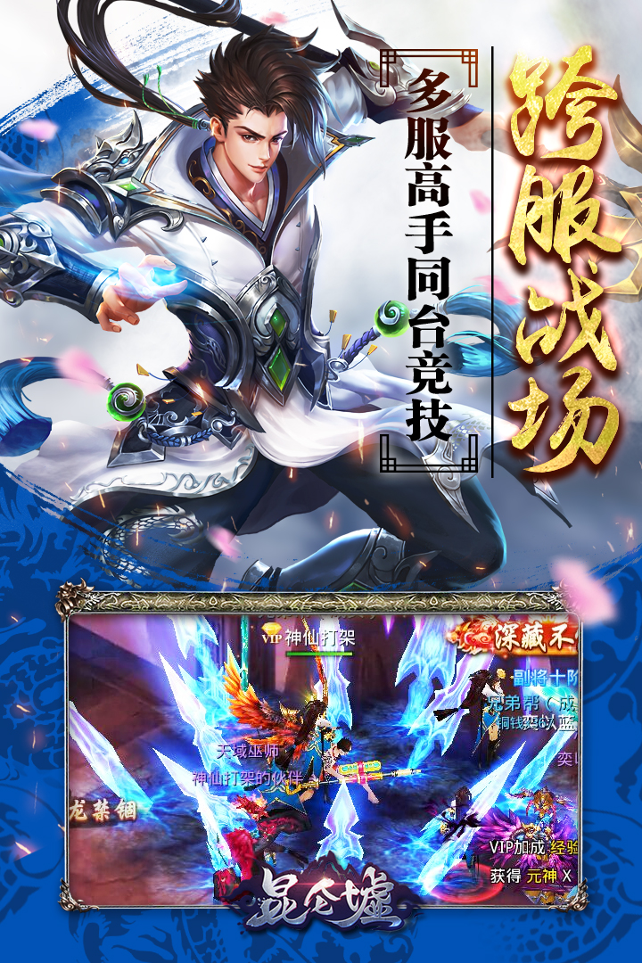 昆仑墟冰火之歌攻略