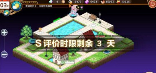 料理次元攻略欧罗巴05