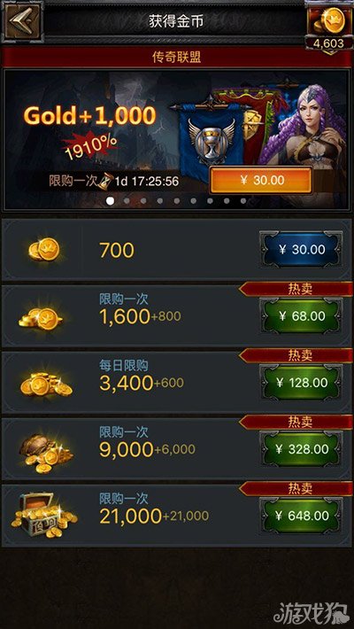 列王的纷争金币攻略