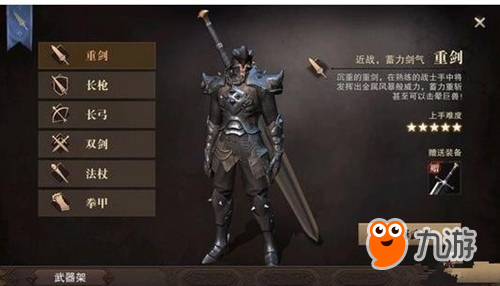 猎魂觉醒职业怎么选择?哪个比较好?