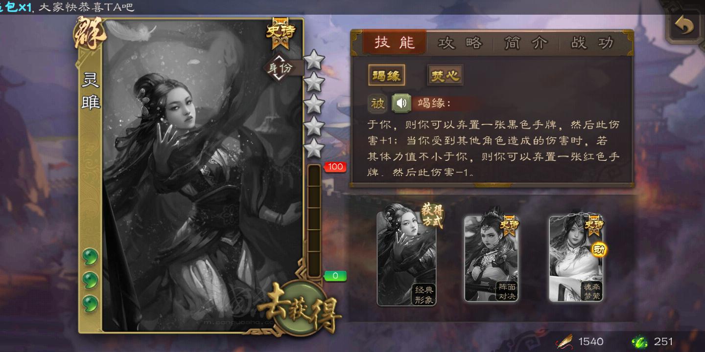 灵雎攻略