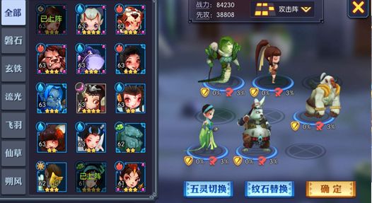 灵妖记手游答题攻略