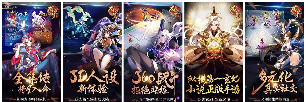 龙符天祭手游攻略