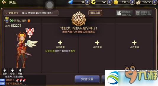 龙之谷手游单刷地狱狗攻略