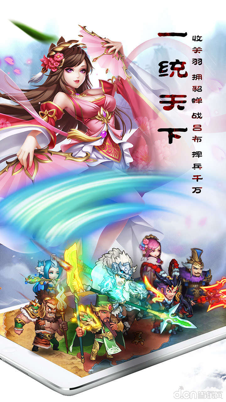 乱轰三国志70级后攻略