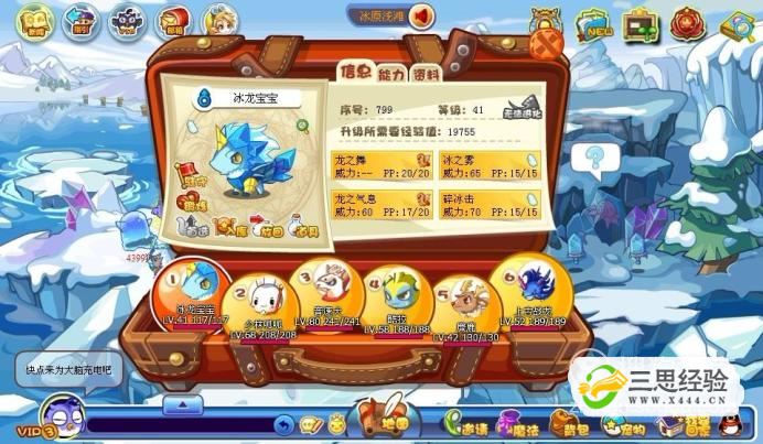 洛克王国冰龙宝宝蛋怎么得?