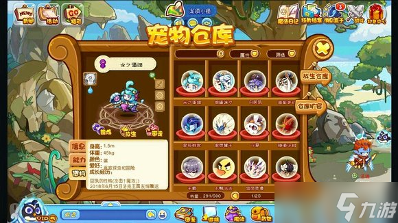 洛克王国海豚挖宝攻略