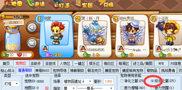 洛克王国怎么给宠物刷级或快速升级?