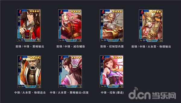 率土之滨四星攻略