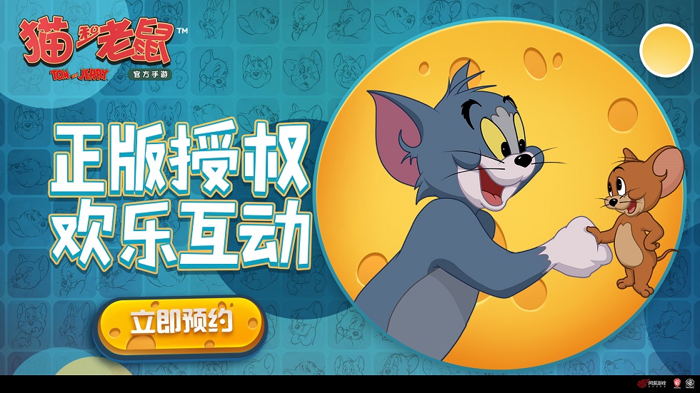猫和老鼠nes攻略