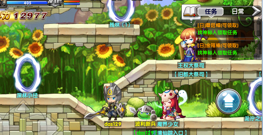 冒险王之神兵攻略