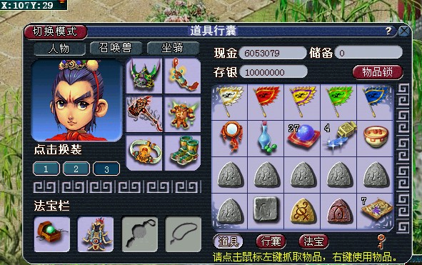 梦幻合成符石攻略