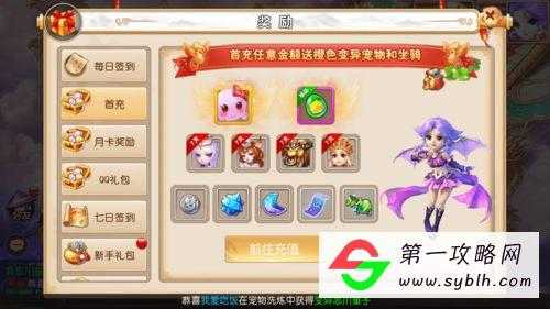 梦幻花圃种子攻略