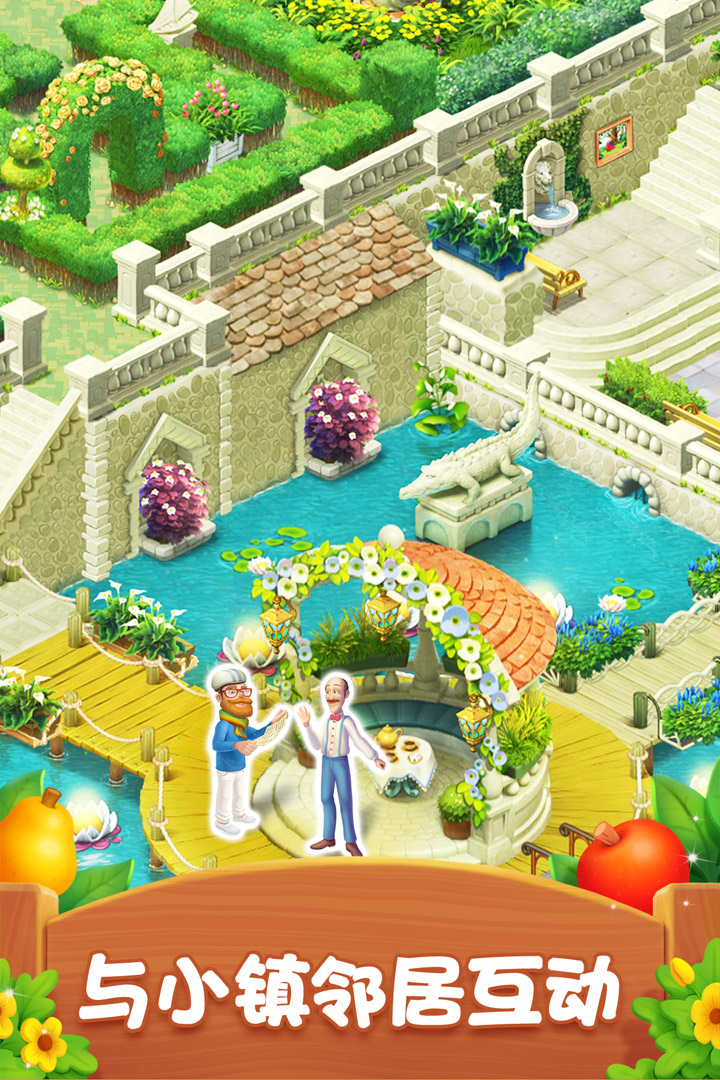 梦幻花园攻略124