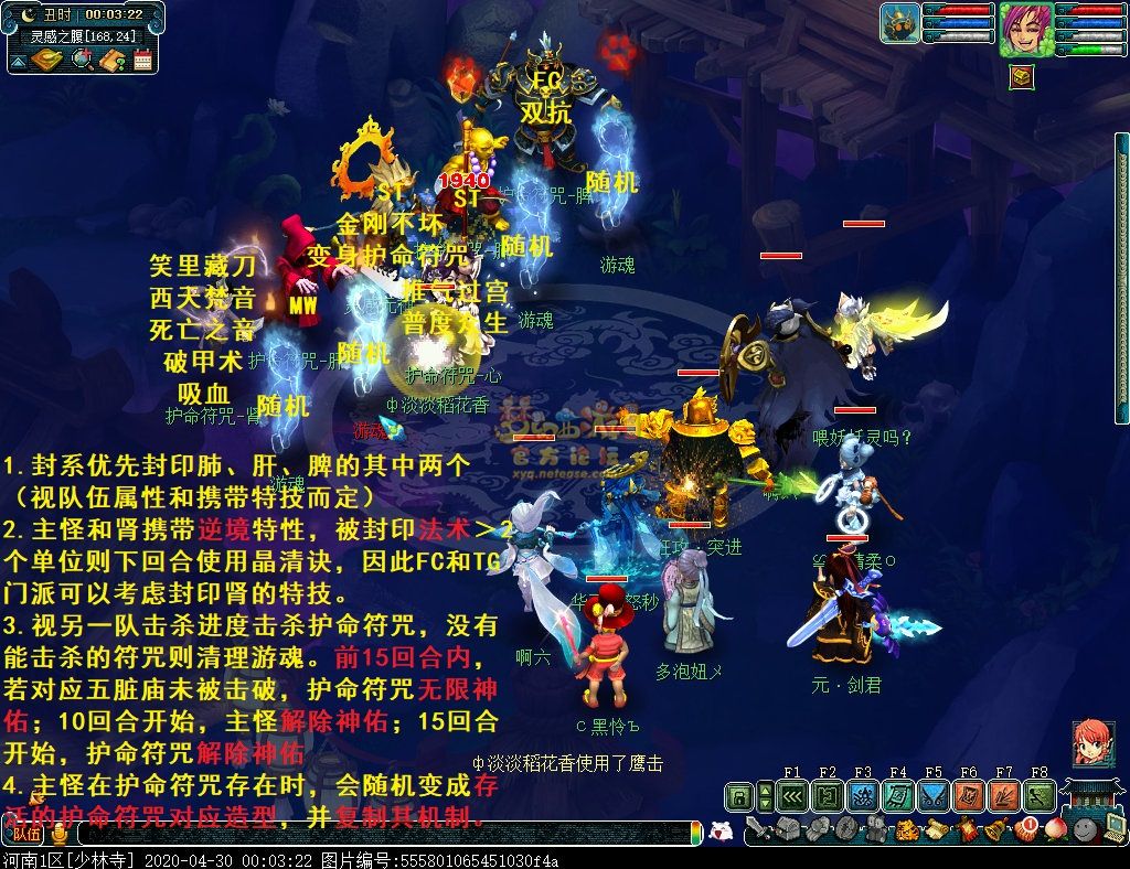 梦幻西游2通天副本攻略