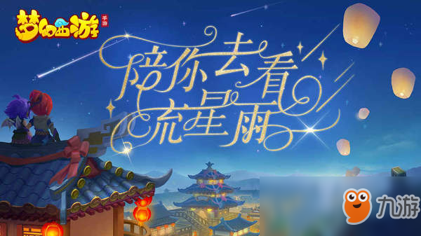 梦幻西游2新牧场赚钱攻略