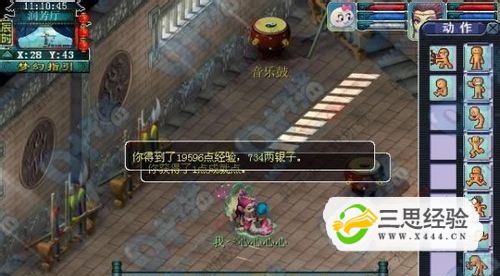 梦幻西游10人琵琶副本攻略