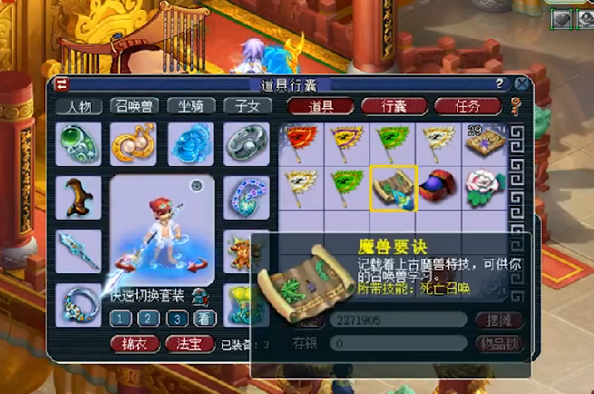 梦幻西游npc买兽决攻略