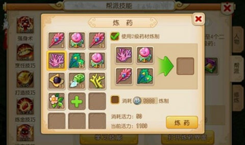 梦幻西游炼药帮攻略