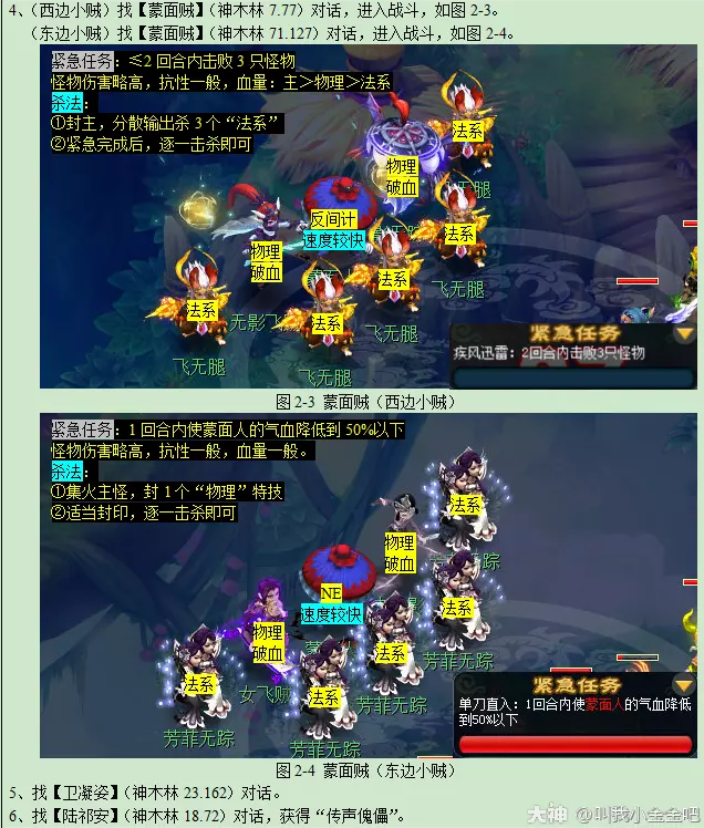梦幻西游神器月光草攻略
