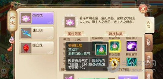 梦幻诛仙焚香全面攻略